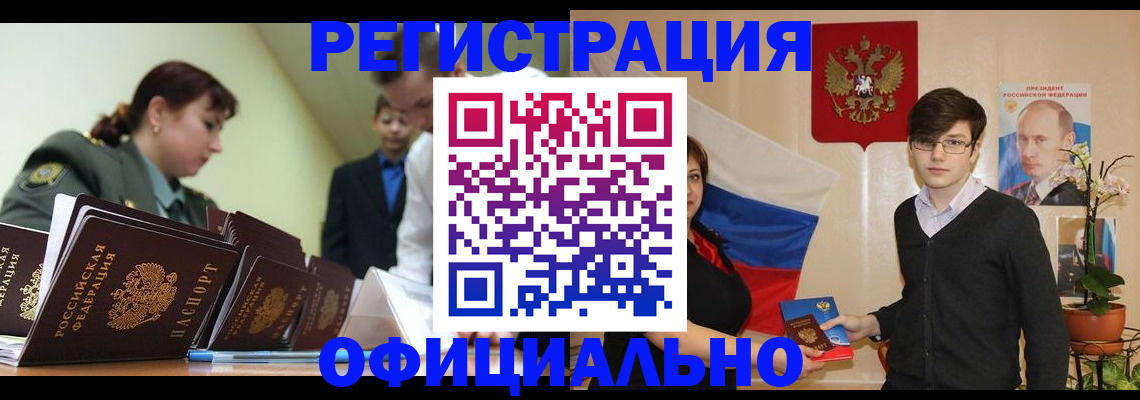 прописка в квартире в Нефтекумске
