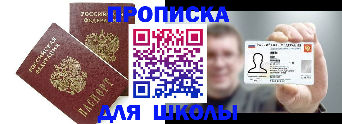 временная регистрация в Нефтекумске